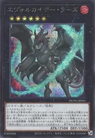 エヴォルカイザー・ラーズ (DUNE-JP043) - SE