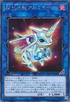 転生炎獣アルミラージ (19PP-JP006) - SE