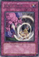 威嚇する咆哮 (DT05-JP047) - R