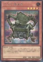 古代の機械箱 (QCCU-JP112) - SE