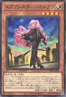 エクソシスター・マルファ (cmh060ziy09i1sdiu0k0i3zqq)