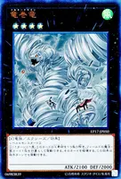 竜巻竜 (EP17-JP050) - UR