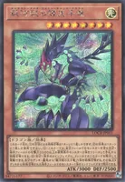 銀河眼の輝光子竜 (LOCR-JP011) - SE