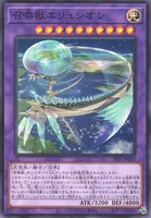 召喚獣エリュシオン (召喚獣エリュシオン)