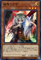 幽鬼うさぎ (RC03-JP007) - UR