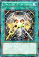 コール・リゾネーター (SPHR-JP025) - P+N