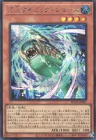 浮上するビッグ・ジョーズ (ROTA-JP001) - SE