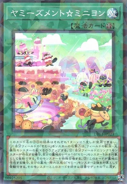 ヤミーズメント☆ミニヨン (DBJH-JP023)