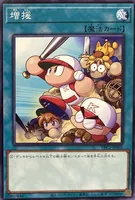 増援 (PPC2-JP001) - N