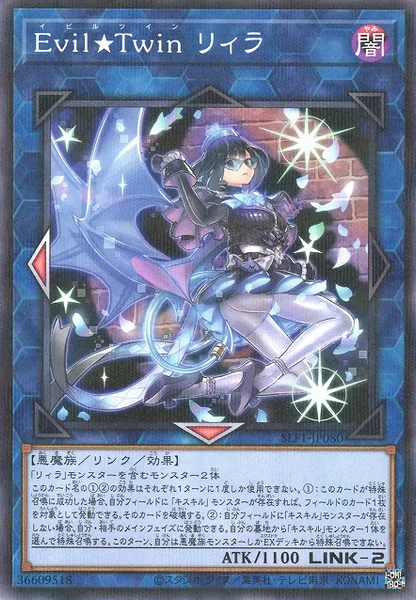 Evil★Twin リィラ (SLF1-JP080)