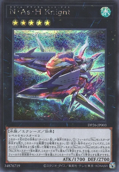 N・As・H Knight (DP26-JP003)