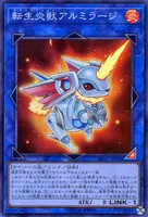 転生炎獣アルミラージ (RC03-JP030) - SR