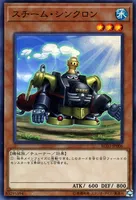 スチーム・シンクロン (cmh0dg65u136fsdiugoykz0wl)