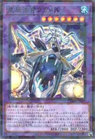 星辰法宮グラメル (DBJH-JP007) - P+N