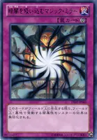 暗闇を吸い込むマジック・ミラー (DE02-JP060) - R