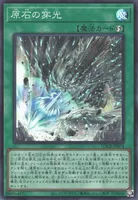 原石の穿光 (cmh09oycn0orosdiuqghofgtv)