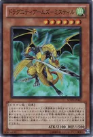 ドラグニティアームズ－ミスティル (SD19-JP002) - SR