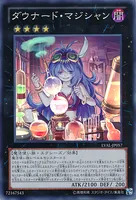 ダウナード・マジシャン (ダウナード・マジシャン)