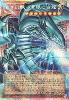 白き幻獣－青眼の白龍 (LOCR-JP001) - PSE(Overframe)