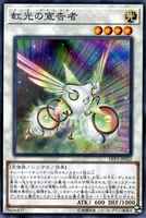 虹光の宣告者 (LVP3-JP022) - N