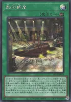 転回操車 (SLF1-JP018) - SE