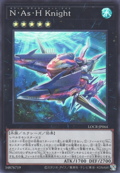 N・As・H Knight (LOCR-JP064)