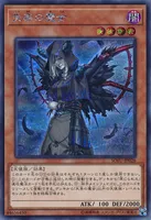 失楽の魔女 (SOFU-JP028) - SE