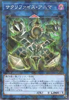 サクリファイス・アニマ (SSB1-JP029) - P+N