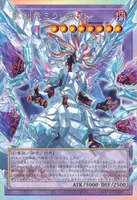 氷剣竜ミラジェイド (LOSP-JP008)