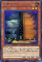 増殖するG (20TH-JPC82) - SE