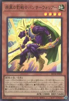 疾風の豹戦士パンサーウォリアー (BETB-JP001) - SR