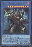 破滅と終焉の支配者 (25DB-JP001) - SE