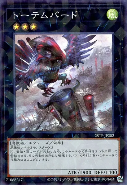 62パック遊戯王 トーナメントパック 2025 Vol.2　25TP-2 トーナメントパック 2025 Vol.2 | 当たり・カードリスト | TCG PORTAL