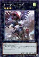 トーテムバード (トーテムバード)