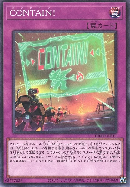 CONTAIN！ (DBAD-JP011)