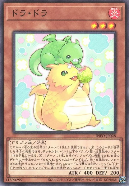 ドラ・ドラ (INFO-JP028)