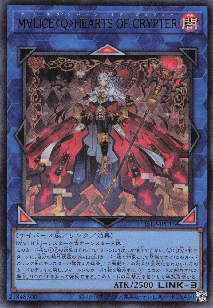 M∀LICE<Q>HEARTS OF CRYPTER FRONT