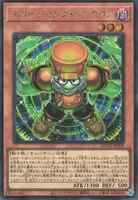 スタージャンク・シンクロン (LOCH-JP008) - SE