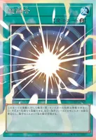 超融合 (LOSP-JP009)