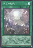 原石の皇脈 (cmh09oucy0or6sdiufxb6odlm)