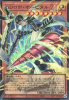 GDロボ・オービタル ７ (LOCR-JP012) - UR(Overframe)