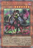 黒魔女ディアベルスター (AGOV-JP006) - QCSE