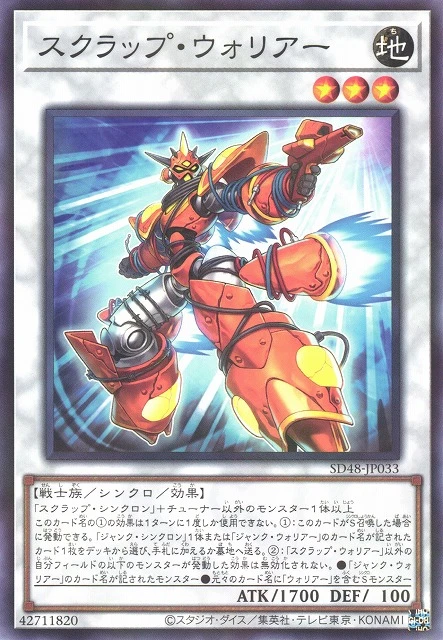 スクラップ・ウォリアー FRONT