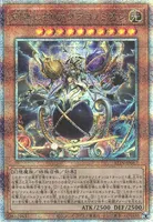 創世の神 デウテロノミオン (ALIN-JP017) - QCSE