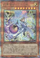 白魔女ディアベルゼ (ALIN-JP012) - QCSE