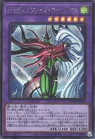 F・HERO フレイム・ウィングマン (LOCH-JP005) - SE