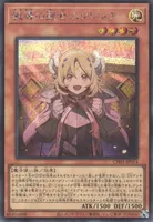 教導の聖女エクレシア (CH01-JP014) - SE