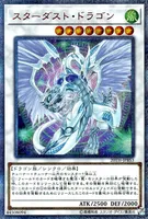 スターダスト・ドラゴン (20TH-JPBS3) - 20th SE