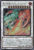 燦幻超龍トランセンド・ドラギオン (25LP-JP007) - SE