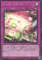 レッド・リブート (UT01-JP058) - SR